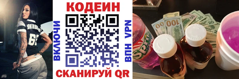 это Telegram  Тбилисская  Кодеиновый сироп Lean Purple Drank 