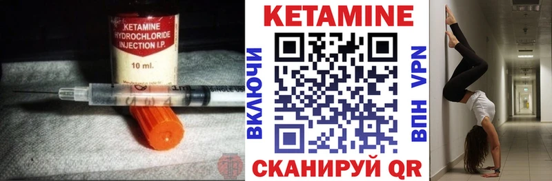 Кетамин VHQ  Тбилисская 