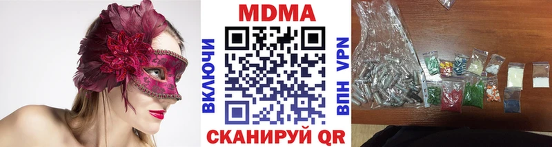 МДМА кристаллы  купить наркоту  Тбилисская 