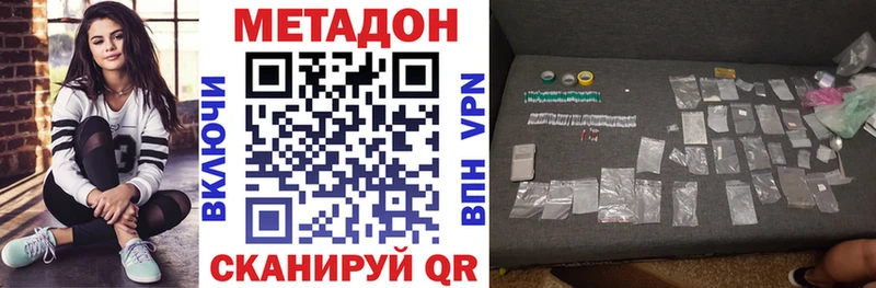 Метадон VHQ  где купить наркотик  Тбилисская 